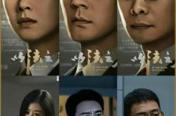 竞彩网首页-《以(yǐ)法之名》高清4k免费在线观看