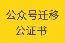 竞彩网首页-微信公众号主体变更流程和关键问题全部分析给你看