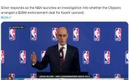 竞猜-NBA总裁表态：不会重罚快船队及伦纳德代言合同事件的最新进展