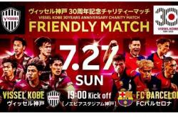 竞猜-反转！跟队竞彩网：巴萨全队将启程前往日本，日本行比赛将如期进行