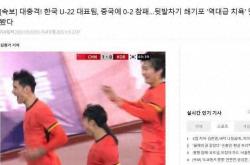 体育彩票-韩国男足输给中国男足，脸都不要了？韩国媒体：简直就是耻辱！