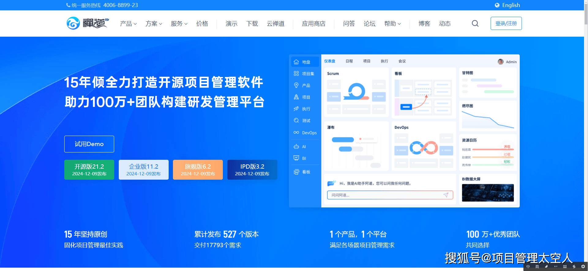 2025年最强14大项目管理软件排行榜，哪一款适合你？