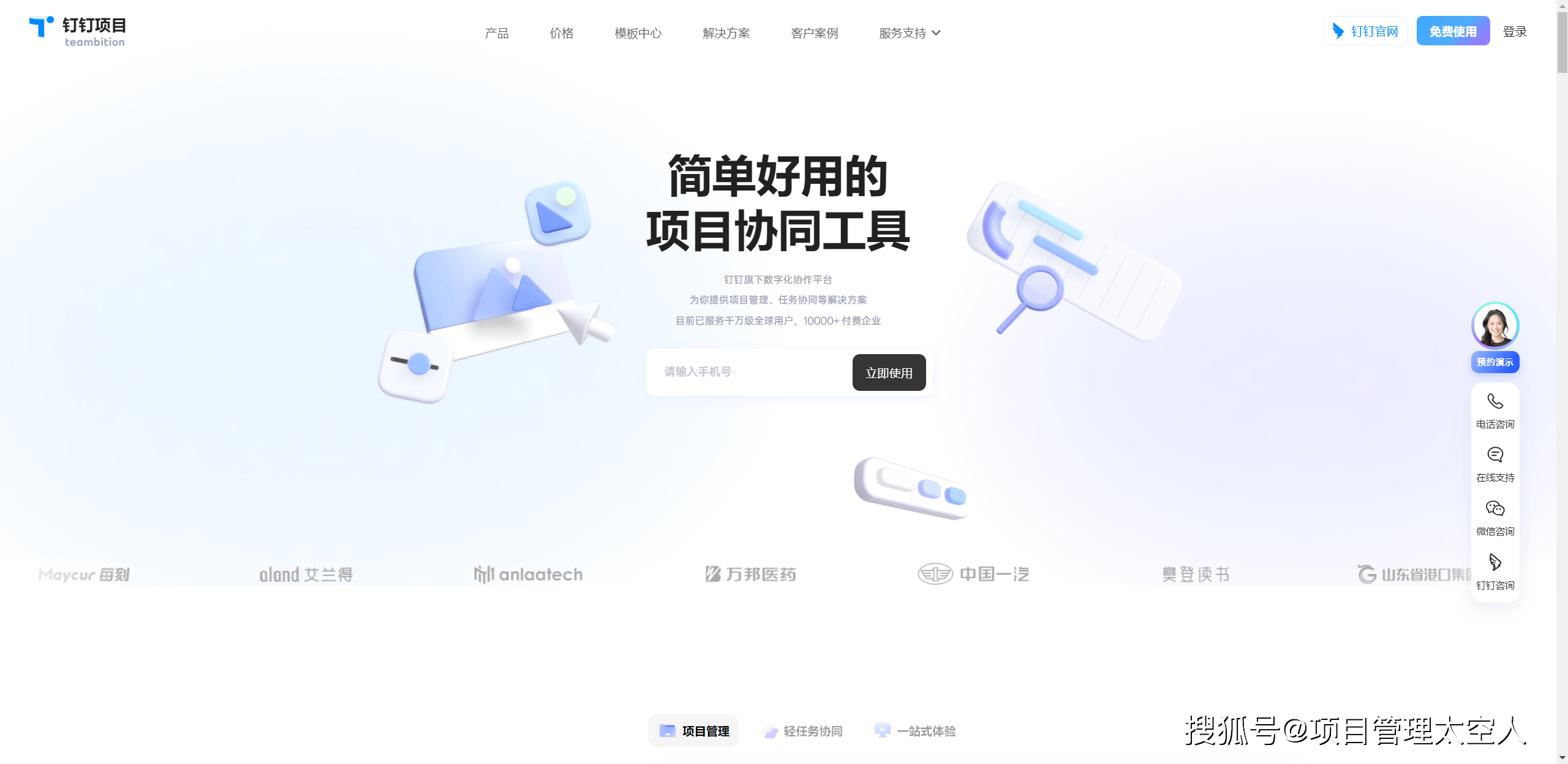 2025年最强14大项目管理软件排行榜，哪一款适合你？