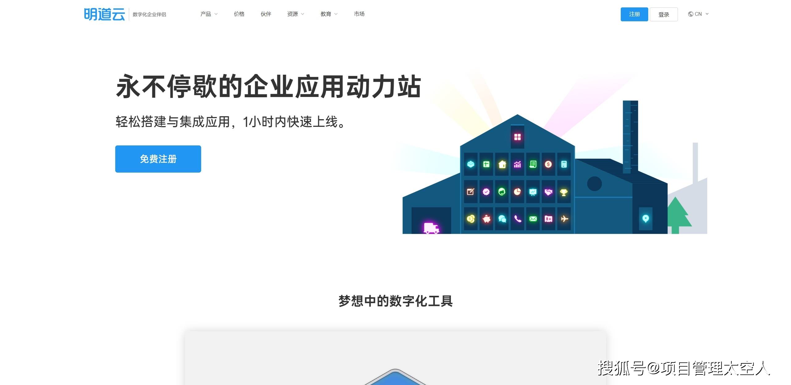 2025年最强14大项目管理软件排行榜，哪一款适合你？