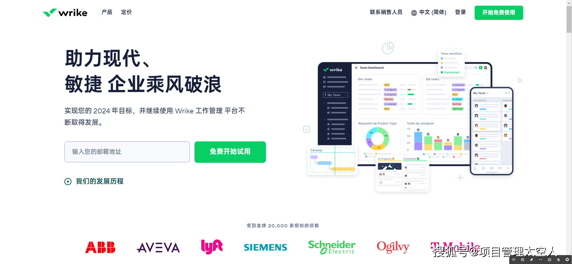 2025年最强14大项目管理软件排行榜，哪一款适合你？