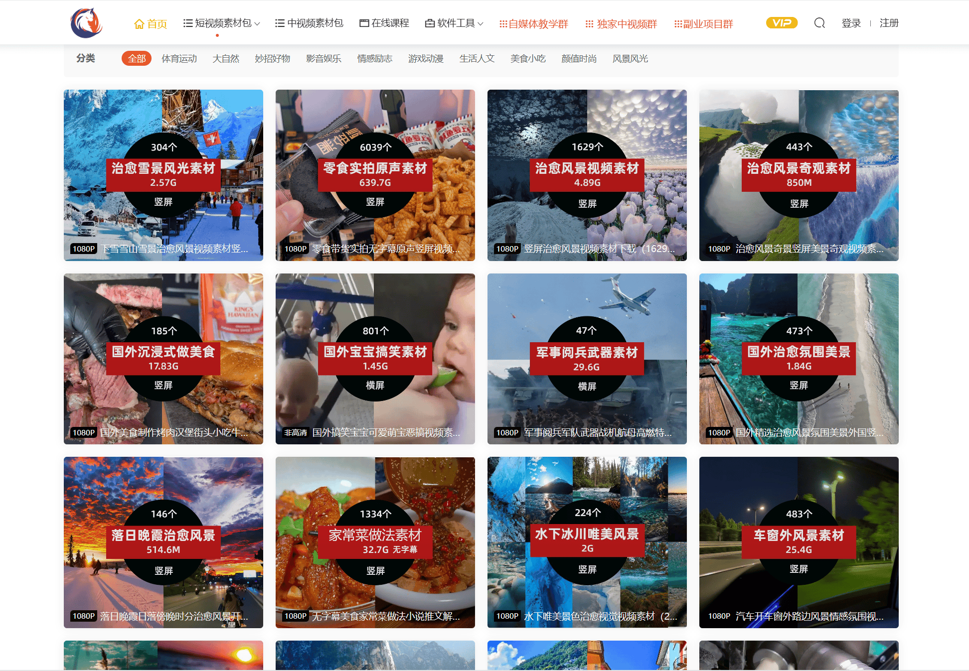 无水印短视频不侵权素材，最新无水印视频素材网站大全分享