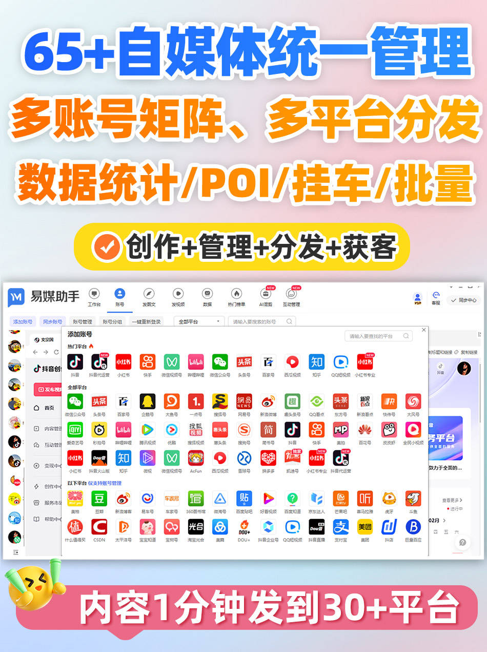 混剪视频剪辑教学公开！零基础做出百万播放爆款技巧