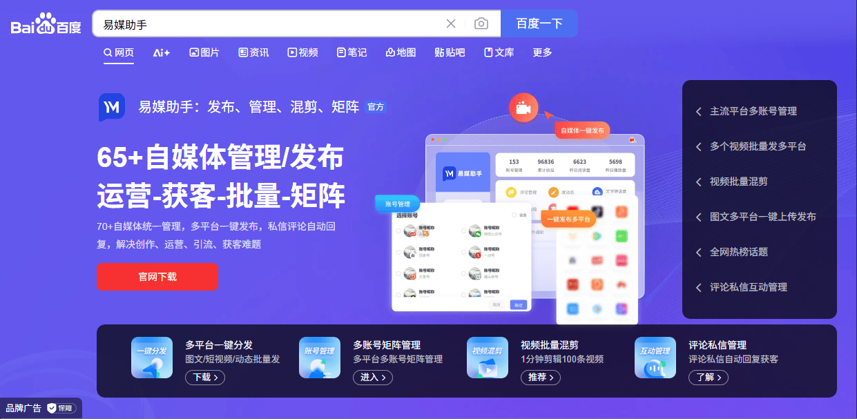 混剪视频剪辑教学公开！零基础做出百万播放爆款技巧