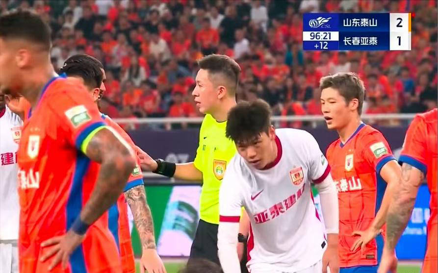裁判双标？泰山队遭遇争议判罚