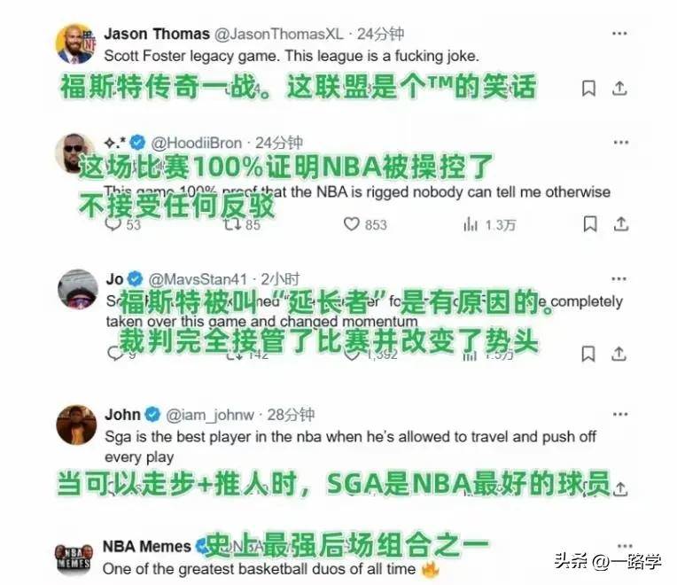 NBA总决赛G4激烈争议，裁判判罚引热议，步行者是否含冤？