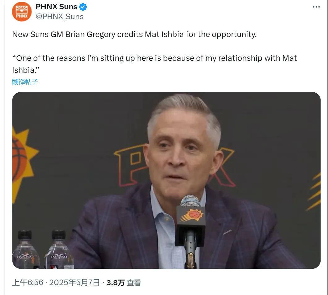 NBA太阳队迎来新主帅，老板学弟出任