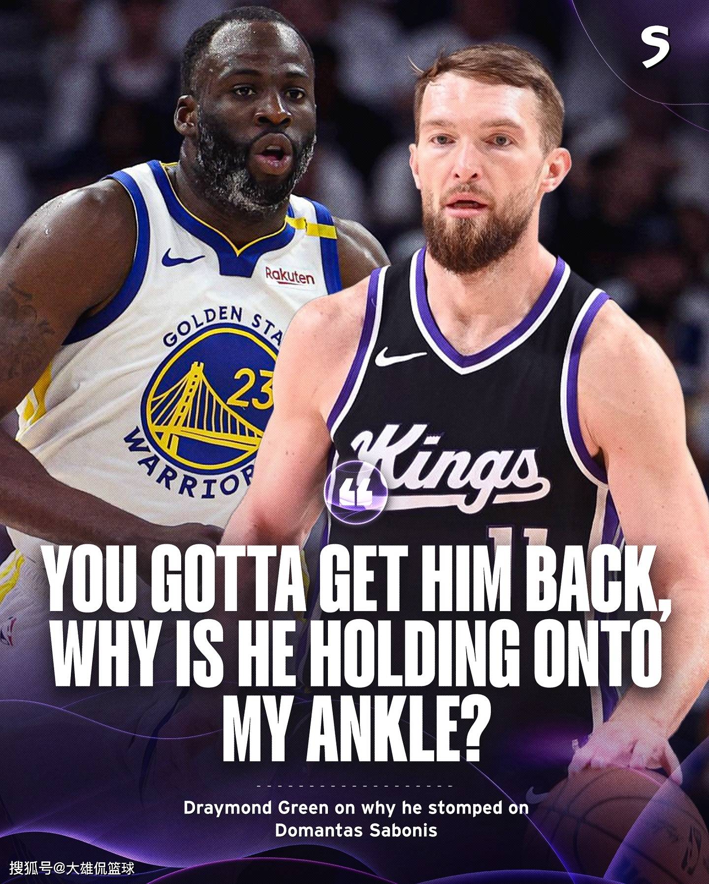 追梦格林时隔多年再谈踩踏萨博尼斯,他要抓我脚踝,不能怪我