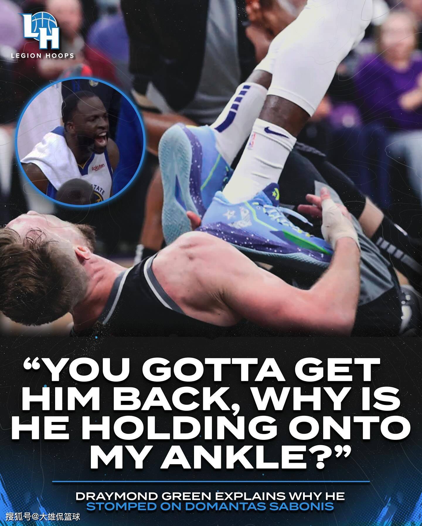 追梦格林时隔多年再谈踩踏萨博尼斯,他要抓我脚踝,不能怪我