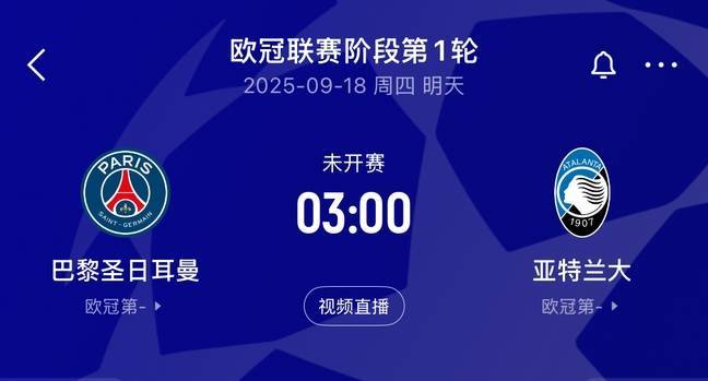 明晨继续看欧冠：焦点对话拜仁vs切尔西！利物浦、巴黎、国米出战