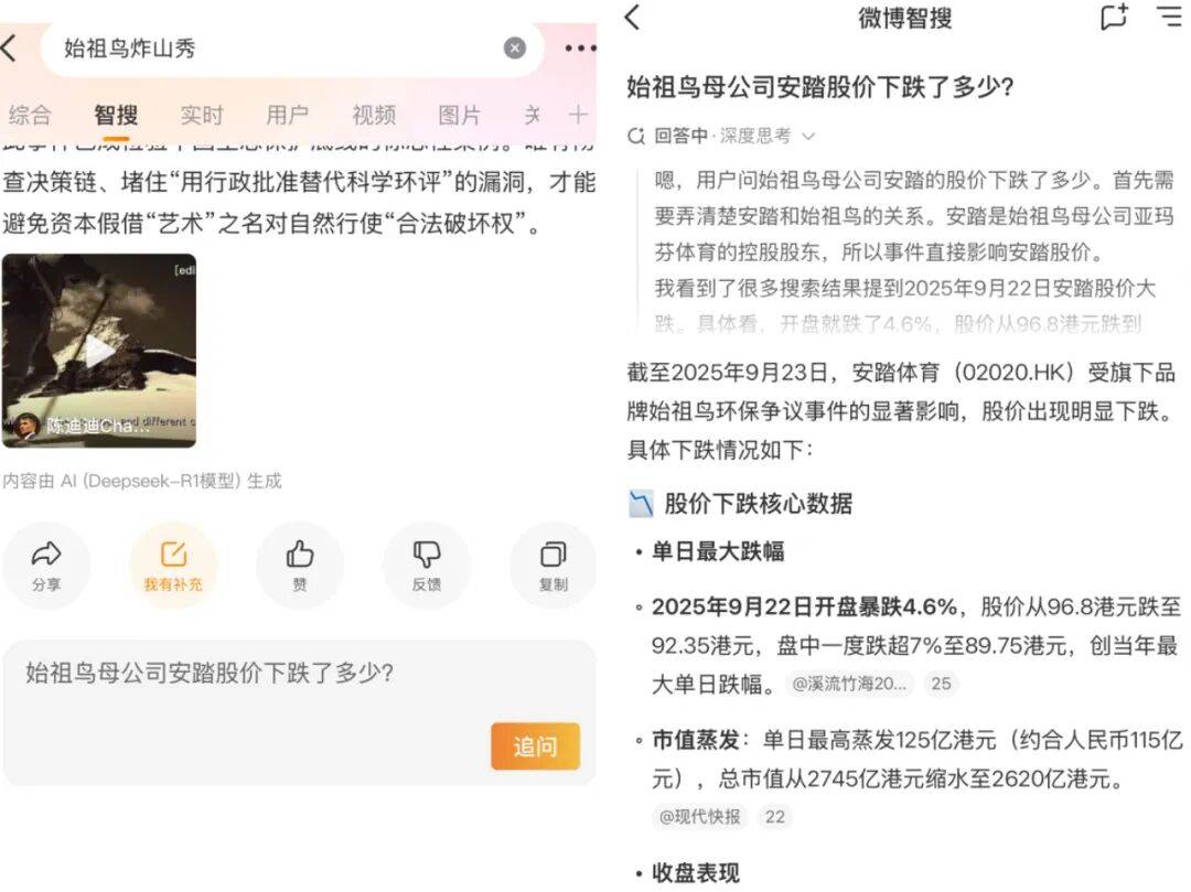 秒懂热点,凭什么是微博智搜