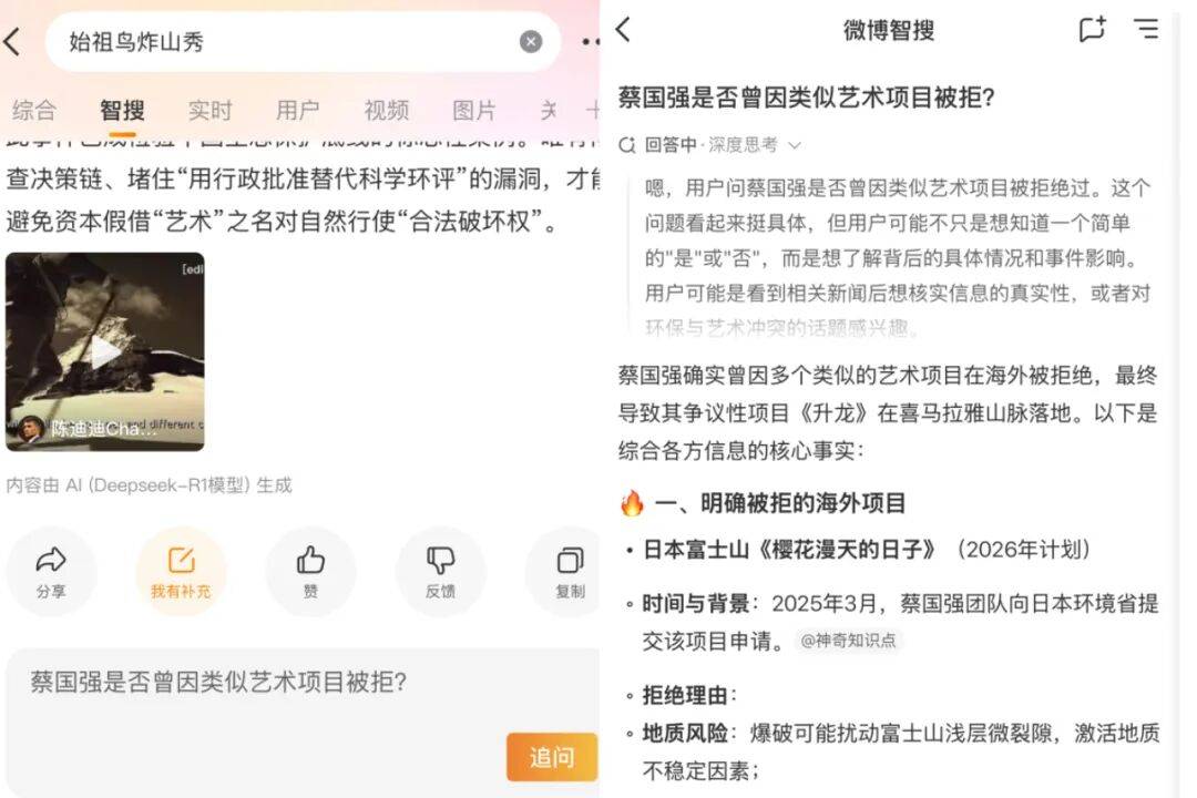秒懂热点,凭什么是微博智搜