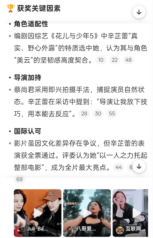 秒懂热点,凭什么是微博智搜