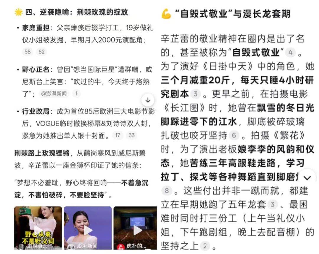 秒懂热点,凭什么是微博智搜