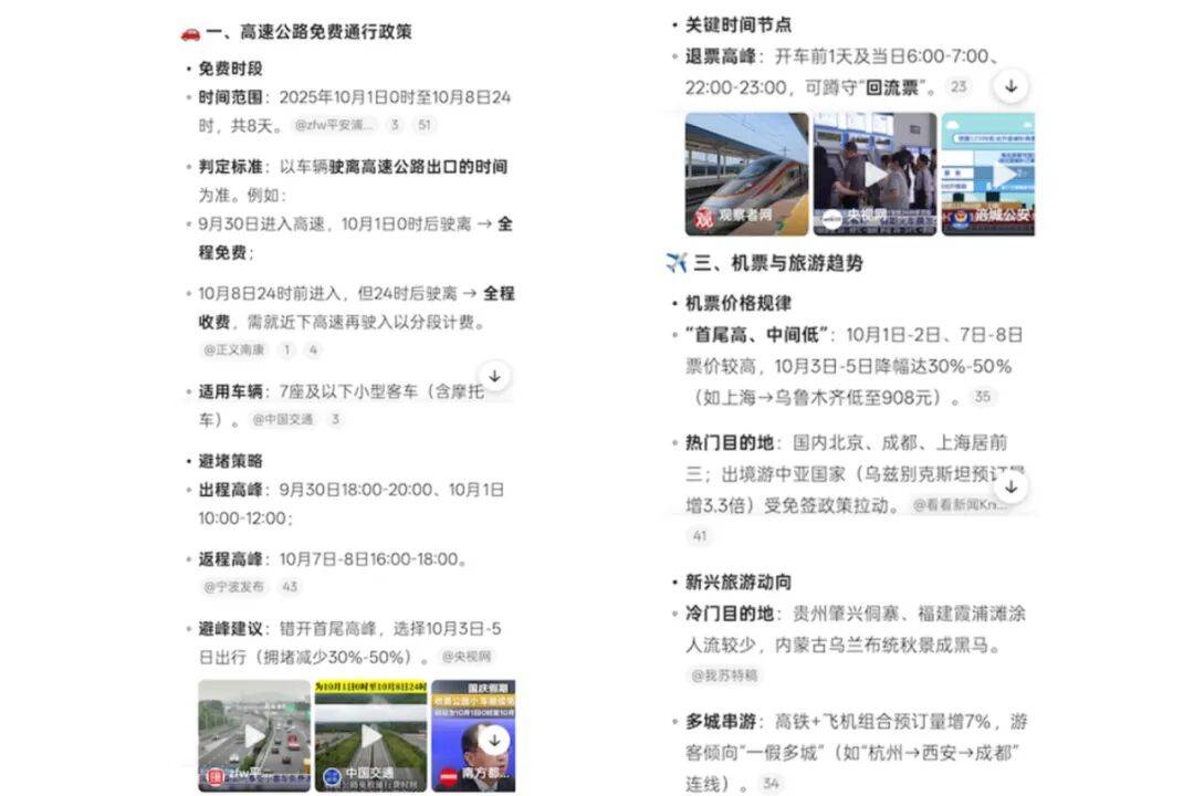 秒懂热点,凭什么是微博智搜