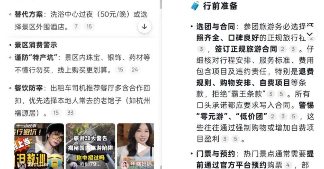 秒懂热点,凭什么是微博智搜