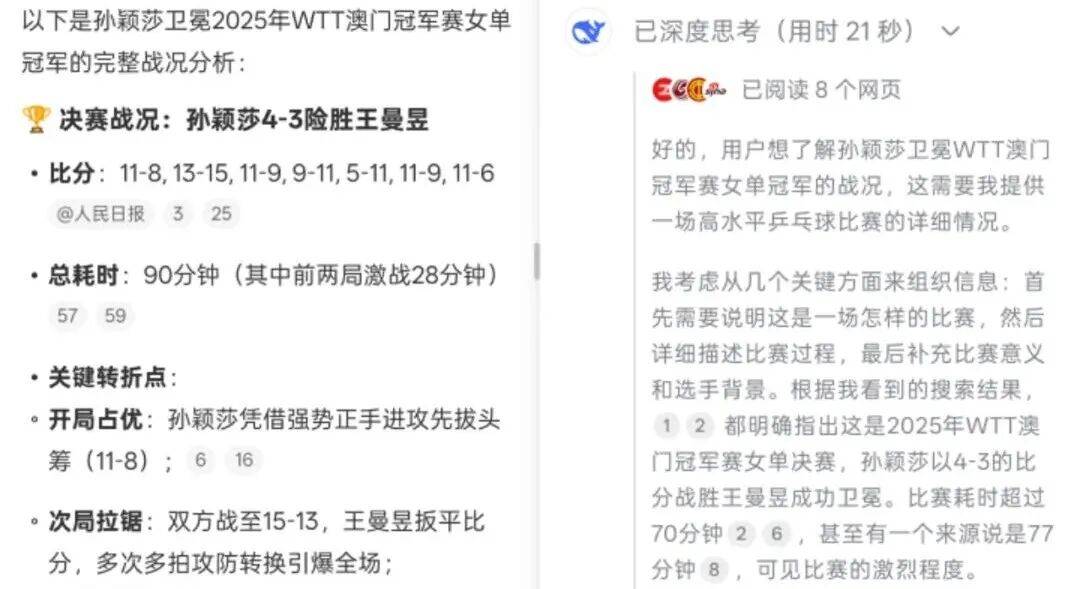 秒懂热点,凭什么是微博智搜