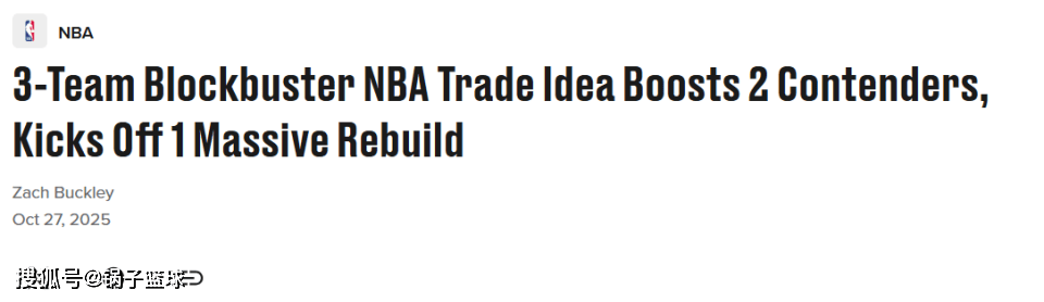 各取所需!美媒晒3方交易方案:字母哥联手库里 巴特勒加盟活塞
