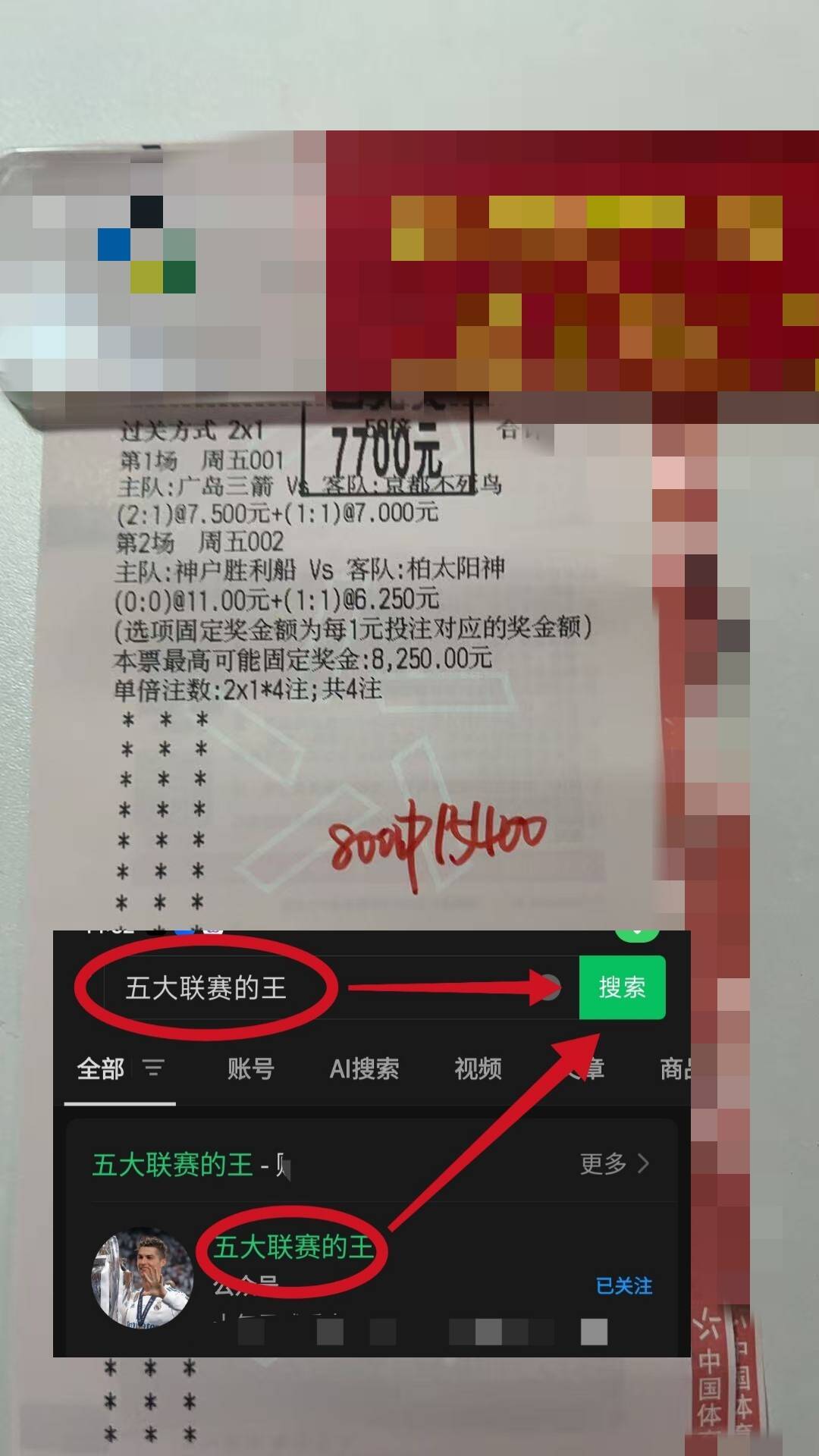 欧冠：皇家马德里VS尤文图斯，精选2串