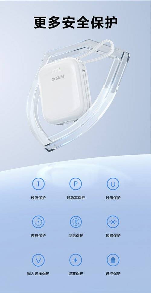 充电宝安全升级进入新阶段，西圣PB-S以半固态技术破局百元市场！