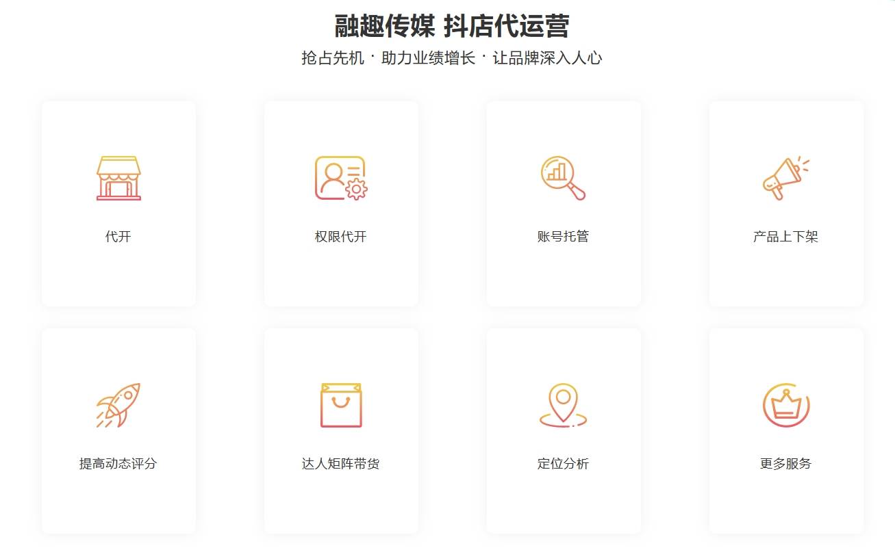 抖音直播代运营：抖音直播运营是干什么的？